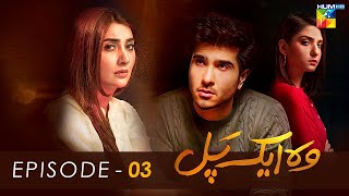 Woh Aik Pal  Episode 03   HD    Ayesha Khan Feroze Khan amp Ramsha Khan   HUM TV [upl. by Concettina]