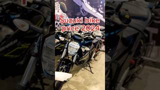 Suzuki bike price 2024 [upl. by Balmuth]