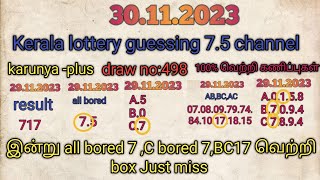 30112023  Kerala lottery guessing  Kerala lottery guessing today [upl. by Ahseinar]