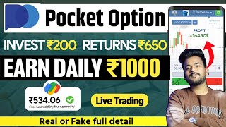 Pocket Broker Se Paise Kaise Kamaye  Pocket Broker App Kaise Use Kare 2024  Pocket Option Review [upl. by Weisler]