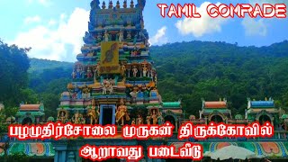 மதுரை அழகர்கோவில் பைக் பயணம்  madurai alagar kovill temple bike rider [upl. by Elbas]