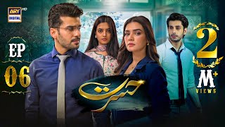 Hasrat Episode 6  8 May 2024 English Subtitles  ARY Digital Drama [upl. by Chace]