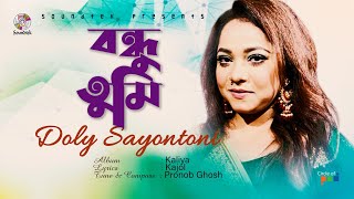 Bondhu Tumi  বন্ধু তুমি  Doly Sayontoni  Official Video Song  Soundtek [upl. by Nylanej854]