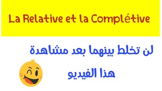 Révision la proposition subordonnée relative et la proposition subordonnée complétive [upl. by Dareen503]