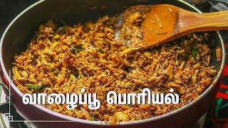 Vazhaipoo Poriyal  Sangee Cooking  Tamil Cooking [upl. by Luben684]