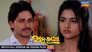 Anuradha  2nd Jan 2024  Ep  98  Best Scene  New Odia Serial  TarangTV [upl. by Anglim]