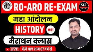 ROARO ReExam  महाआंदोलन  History  Marathon Class  ROARO History By Ankur sir [upl. by Roch241]