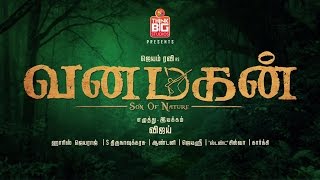 Vanamagan Movie Trailer  Jayam Ravi  A L Vijay  Tamil Movie Updates [upl. by Eihctir]