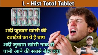 L hist total tablet use dose benefits and side effects full review in hindi [upl. by Dloreg720]