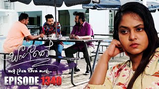 Sangeethe සංගීතේ  Episode 1340  14th June 2024 [upl. by Onder]