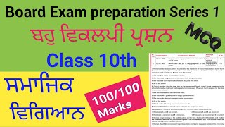 10th Board Exam preparation 1 video [upl. by Vitek3]