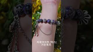 원석 팔찌 핸드메이드 악세사리 stone handmade stonebracelet bracelet accessories gardenquartz charoite [upl. by Tima190]