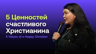 Ольга Пересветова quot5 ценностей счастливого Христианинаquot Sunday services at IRC  Olga Peresvetova [upl. by Aitel]