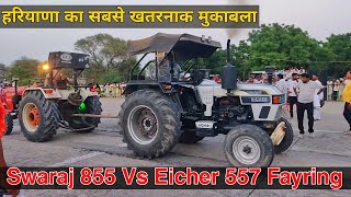 💪⚠️ताबड़तोड़ फायरिंग मुकाबला Eicher 557 Vs Swaraj 855 Haryana Tractor tochan mukabla tractortochan [upl. by Waddle]