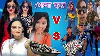 আওয়ামী লীগ VS বিএনপি  বাগ সিংহ লরাই bnp tik tok bmp tiktok [upl. by Brod]