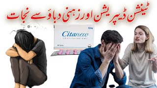 Citalopram uses urdu in Hindi how to use citanew [upl. by Inot]