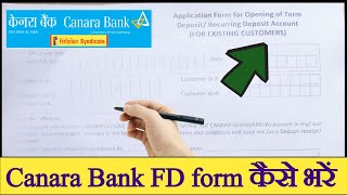 Canara Bank FD form kaise bharen how to fill Canara Bank FD form [upl. by Oderfla629]