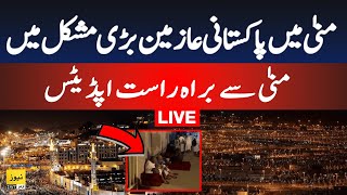 🔴Mina live  Hajj 2024  Arafat day 2024 [upl. by Ijan]