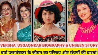 Varsha usgaonkar biography  varsha usgaonkar film  songs  movies  film  amazingfacts facts [upl. by Enialehs]