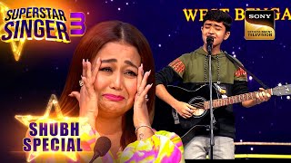 Ve Kamleya पर Shubh की आवाज़ सुन Emotional हुई Neha Kakkar  Superstar Singer 3  Shubh Special [upl. by Sculley]