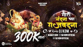 Gaurichya Nandana Ganapati Gajavadana Dj Song  Gajavadana Ajay Atul Dj Song  गजवदना  Dj KDM [upl. by Ferriter566]