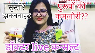 Dr Rukmani Live 383 विटामिन डी॰ की कमी कमज़ोरी सुस्ती Vitamin D Capsule Kali Phos 6x Tablets [upl. by Nwahsed]