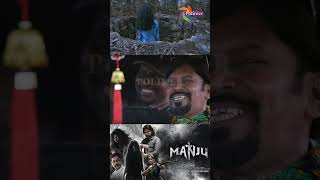 தளபதி தினேஷ் நடித்த மலையாள Horror Movie😱💀💀💀💀💀💀💀💀💀💀💀💀💀💀  Manju  Thalapathi Dinesh [upl. by Lindner757]