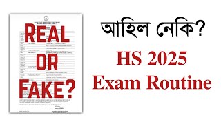 Has HS 2025 Exam Routine been published Class XII  YOU CAN LEARN [upl. by Crenshaw]