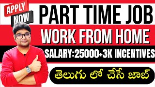 PartTime Jobs  Telugu jobs  Permanent Work from Home jobs  Latest jobs 2023  VtheTechee [upl. by Di]