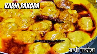 Kadhi Pakoda  Restaurant Style Kadhi Pakoda at Home  कढ़ी पकोड़ा रेसिपी [upl. by Cran]