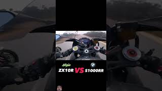 ZX10R VS S1000RR RESS ❤️‍🔥❤️‍🔥❤️‍🔥automobile motovlog bmws1000rr superbike superbike shorts [upl. by Karoline]