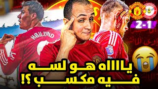 مانشستر يونايتد يفوز على برنتفورد 21 😭 دي ليخت مقاتل و هويلاند محتاج تغذية [upl. by Freedman]