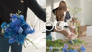 SUB  flower shop vlog  Hello 2022 파란 꽃 가득한 꽃다발 퇴직 축하 꽃바구니 [upl. by Annadiane]