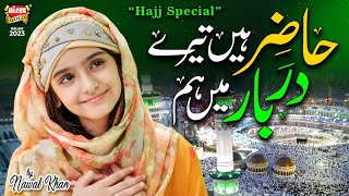 Nawal Khan  Hazir Hain Tere Darbar Mein Hum  New Hajj kalam 2023  Official Video  Heera Gold [upl. by Aggarwal]