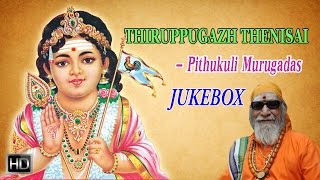 Pithukuli Murugadas  Lord Murugan Songs  Thiruppugazh Thenisai Jukebox  Tamil Devotional Songs [upl. by Marti148]