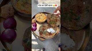 चूल्हे पर बनाया चटाकेदार मसाला रोटलो मक्खन मार के desifood haryanvifood desighee rotlo [upl. by Braun2]