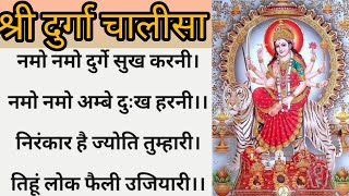 Durga Chalisa Fast with hindi lyrics [upl. by Drazze]