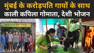 Mumbai के करोड़पति Celebrity आमंत्रण Agro Toursiam में रहने के लिए तड़पते है Kapila Lal kandhari [upl. by Atiuqel]