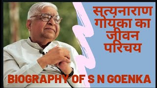 sn goenka biography sn goenka biography in hindi sn goenka vipassana [upl. by Rasure]