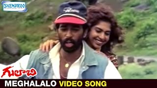 Gulabi Movie Video Songs  Meghalalo Thelipomannadhi Song  JD Chakravarthy  Maheshwari  RGV [upl. by Goldina]