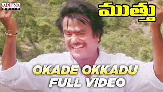 Okade Okkadu Full Video Song  Muthu Telugu Songs  Rajinikanth Meena  A R Rahman [upl. by Smith]