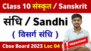 संधि  Sandhi 04 Class 10 संस्कृत Board 2023  Sandhi Sanskrit Grammar Ayush Sir Master Sahab [upl. by Wiedmann]