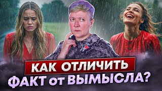 Факты и их интерпретация в психологии [upl. by Inalaek4]