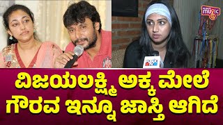 Spoorthi Vishwas Speaks About Challenging Star Darshan and Vijayalakshmi  Public Music [upl. by Krasner363]