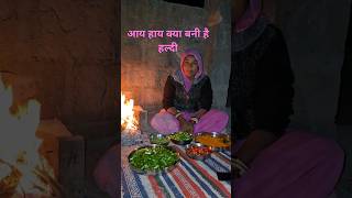 हल्दी बनाने का आसन तरीका  How to make turmeric in Rajasthan shorts पूनमराजस्थानी [upl. by Llahsram]