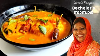 Tasty Simple Sambar  ബാച്ചിലേഴ്‌സ് സിംപിൾ സാമ്പാർ  Salu Simple Recipes [upl. by Anawaj780]