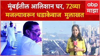 Sanjay Shirsat  72 व्या मजल्यावरील घराच्या गॅलरीतून संजय शिरसाठ यांची धडाकेबाज मुलाखत [upl. by Dualc]