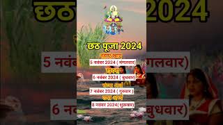 छठ पूजा🌅🌾🌺🌹 2024 Chaiti Chhath Puja 2024 Date chhathpuja chhath shorts viral shots [upl. by Ahsas]