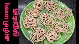 அரிசி மாவு முறுக்கு  Arisi mavu murukku in tamil  Murukku recipe Josquare2023 [upl. by Baskett84]