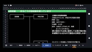 【加害内容一覧】4放射線加害 集団ストーカー 電磁波犯罪 [upl. by Ellegna]